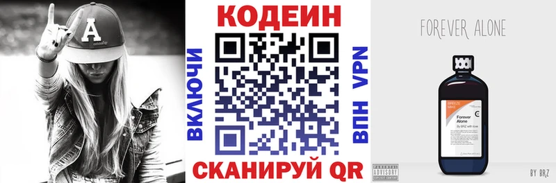 Кодеиновый сироп Lean Purple Drank  Буй 