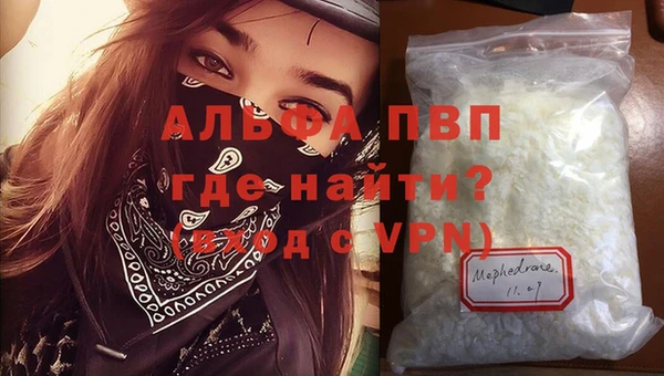 ALPHA PVP Новодвинск