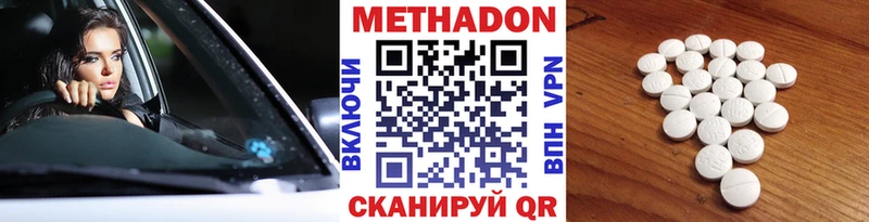 МЕТАДОН белоснежный  ссылка на мегу маркетплейс  Буй 